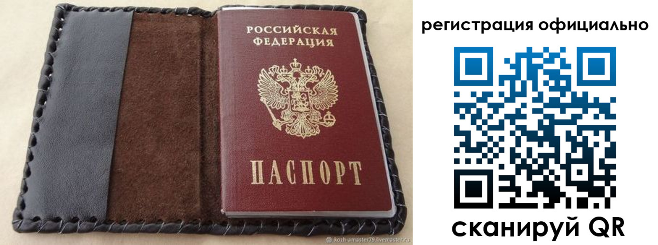прописка гарантия в Кизилюрте