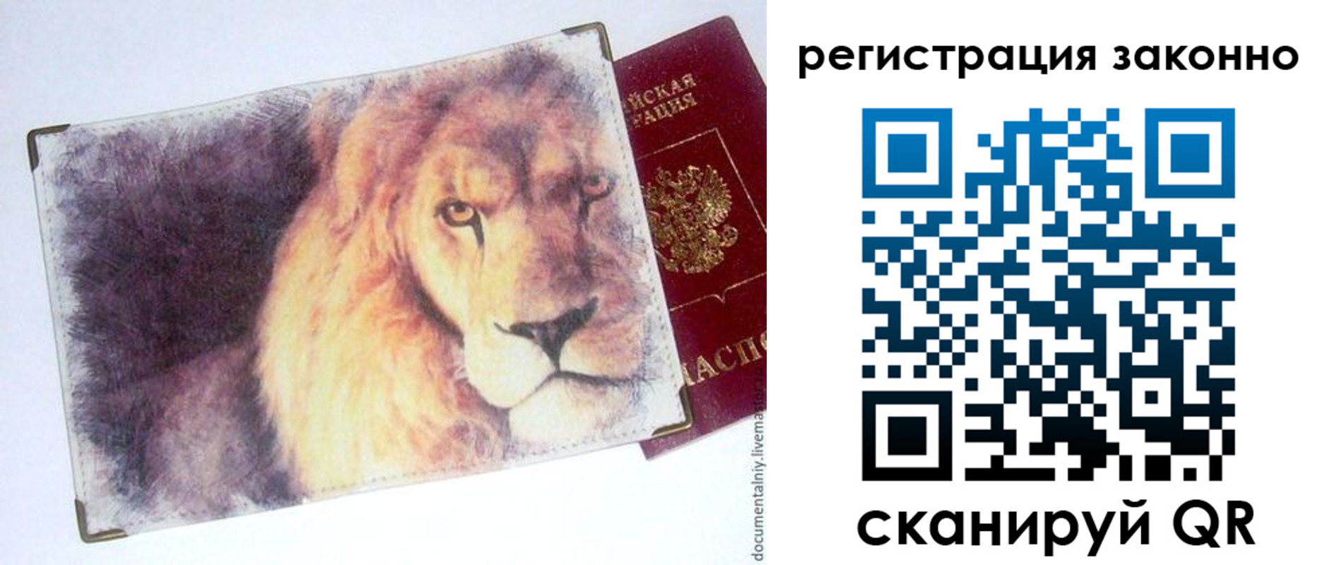 прописка гарантия в Кизилюрте