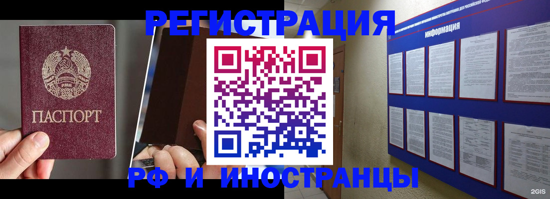 миграционный учет в Кизилюрте