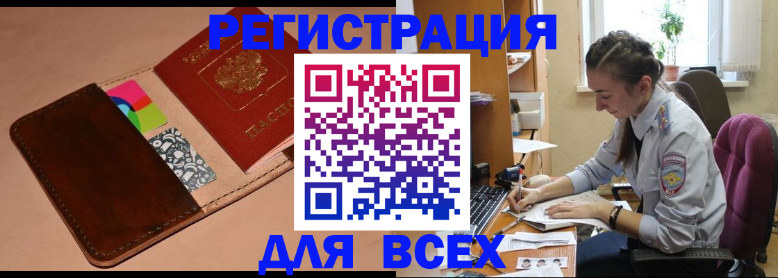 временная прописка в Кизилюрте