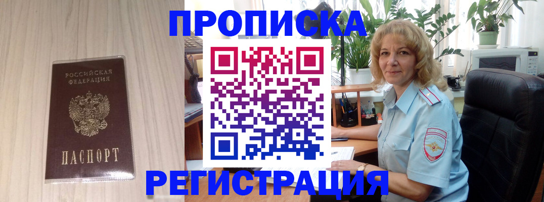 прописка штамп в Кизилюрте
