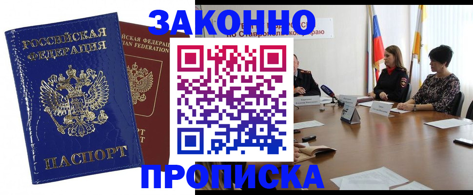 временная регистрация для всех в Кизилюрте