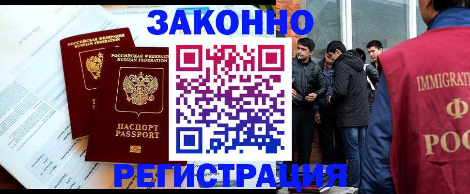 прописка в Кизилюрте