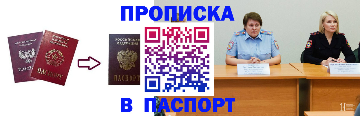 временная регистрация для всех в Кизилюрте