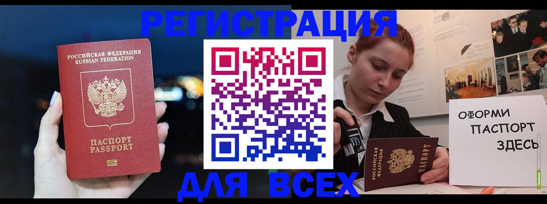 прописка от собственника в Кизилюрте