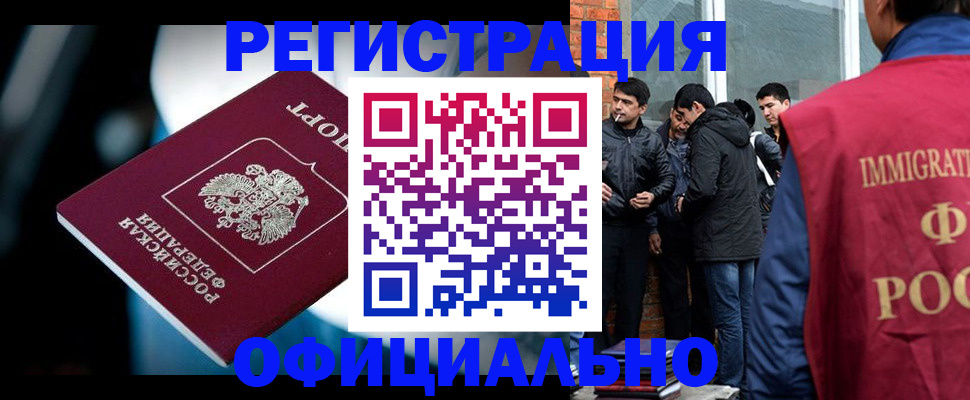 временная прописка в Кизилюрте