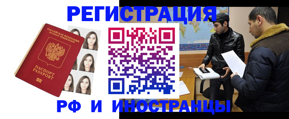 временная прописка в Кизилюрте