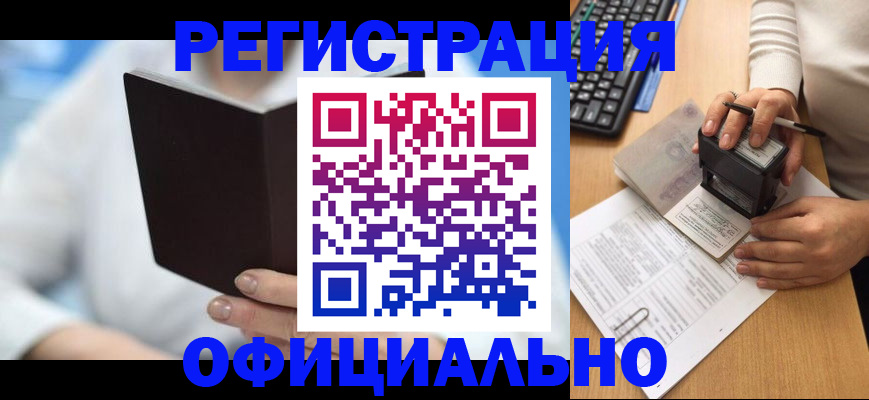 прописка в квартире в Кизилюрте