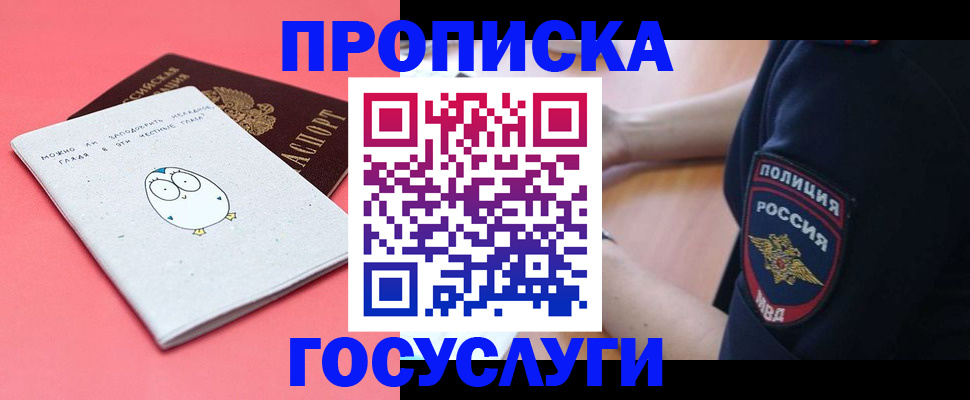 временная регистрация собственник в Кизилюрте