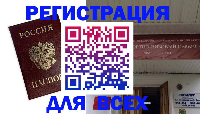 прописка в Кизилюрте