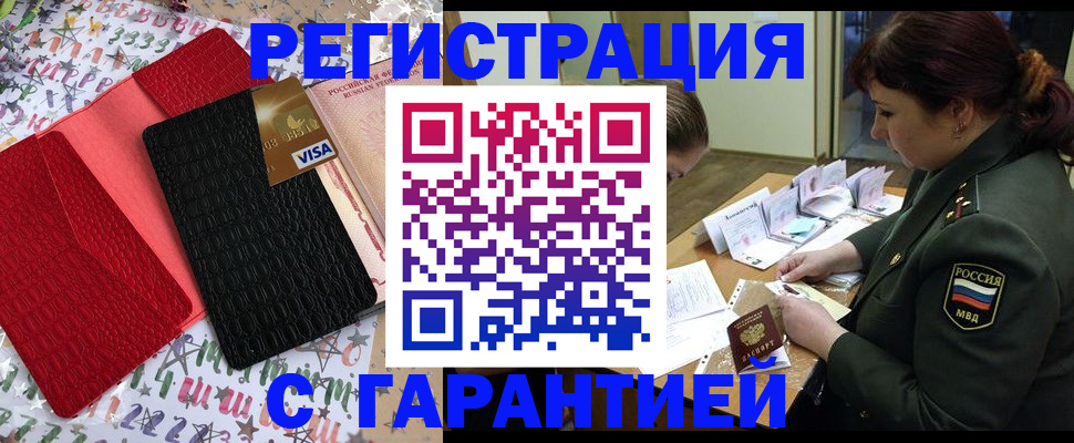 временная регистрация 2025 в Кизилюрте
